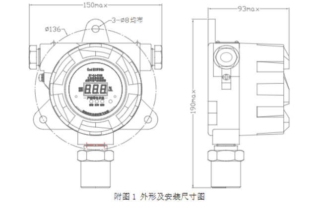 GT-SJ-3100型工业及商业用途点型可燃气体探测器