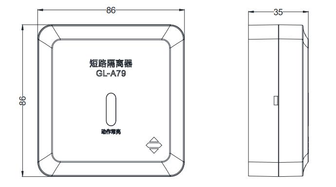 GL-A79型短路隔离器外形尺寸