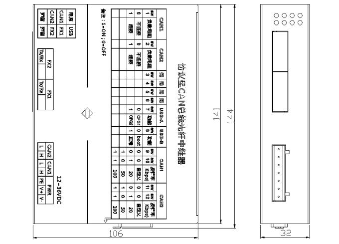 SJ-ZJ-C112协议型CAN总线光纤中继器外形尺寸