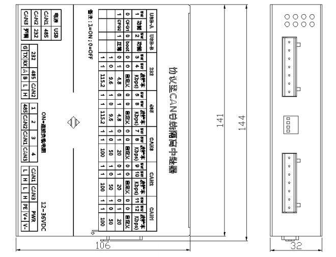 SJ-ZJ-C310协议型CAN总线隔离中继器外形尺寸