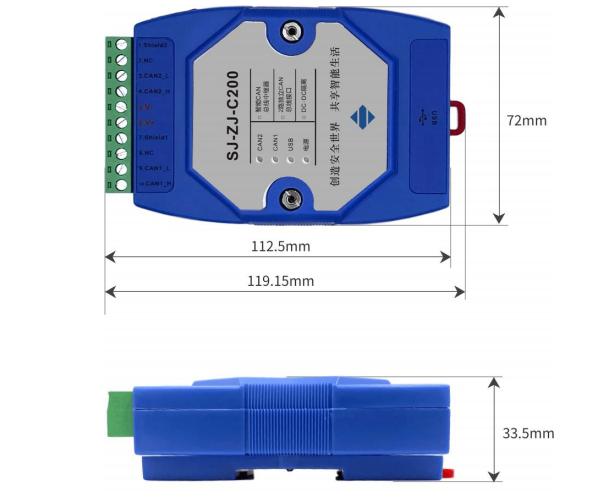 SJ-ZJ-C200协议型CAN总线隔离中继器外形尺寸