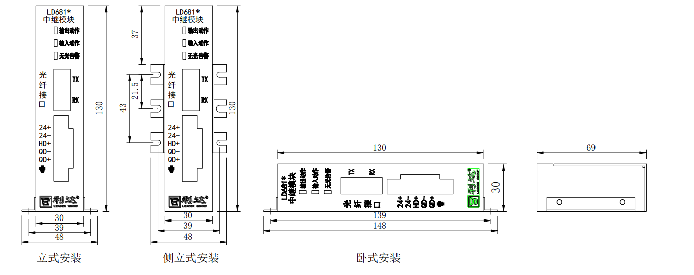 LD6810中继模块 光纤通信