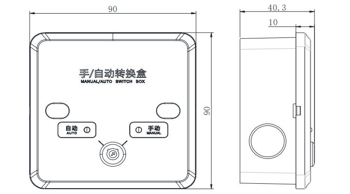 QM-MA-968手/自动转换盒外形尺寸