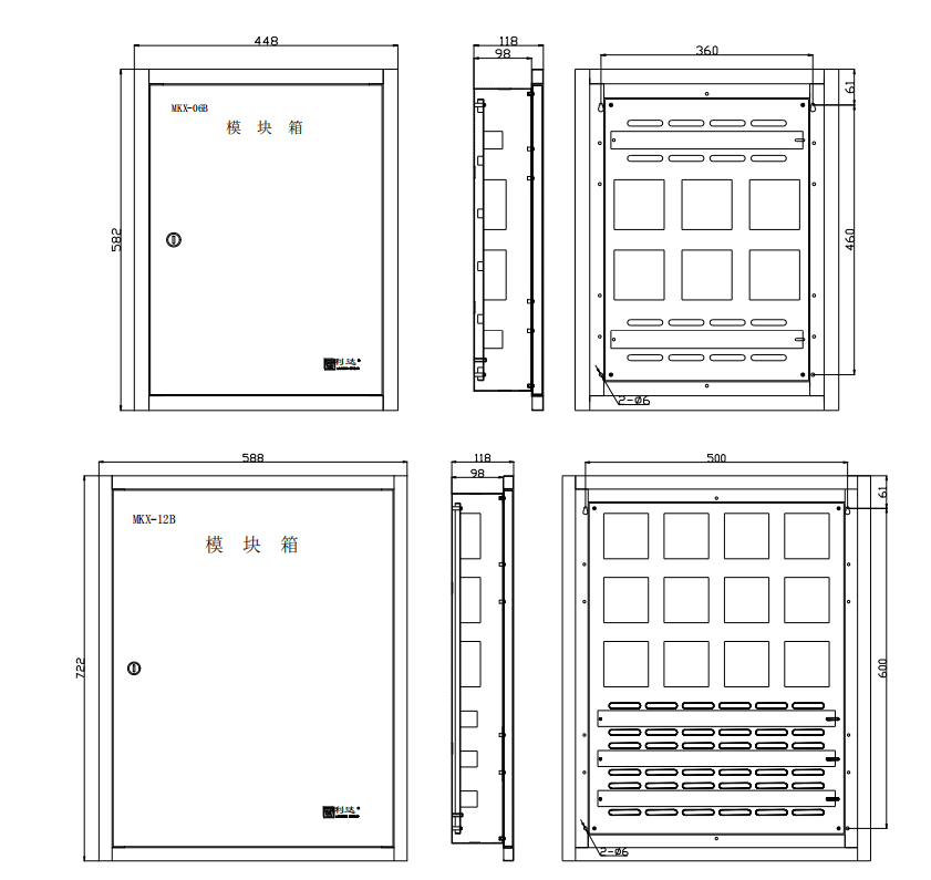 MKX系列模块箱 消防模块箱