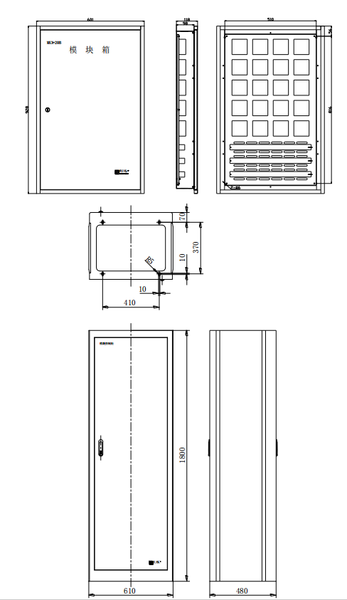 MKX系列模块箱 消防模块箱