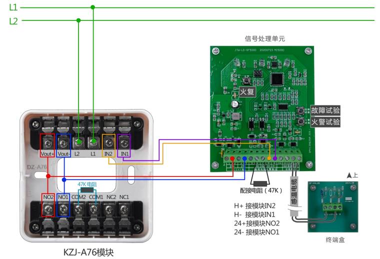 JTW-LD-DL2085缆式线型感温火灾探测器接线图