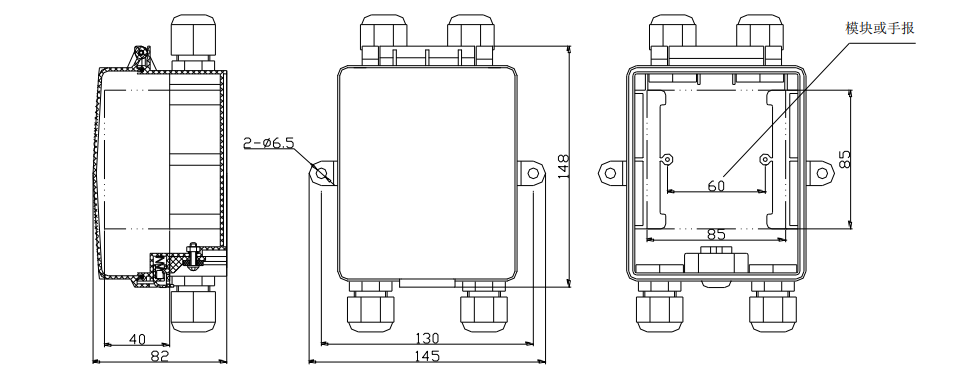 FHX-M1模块手报防水盒