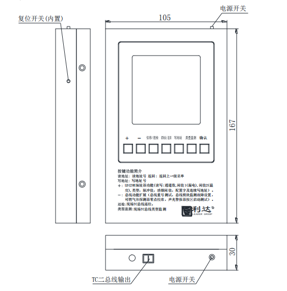 LD-TS01手持调试器