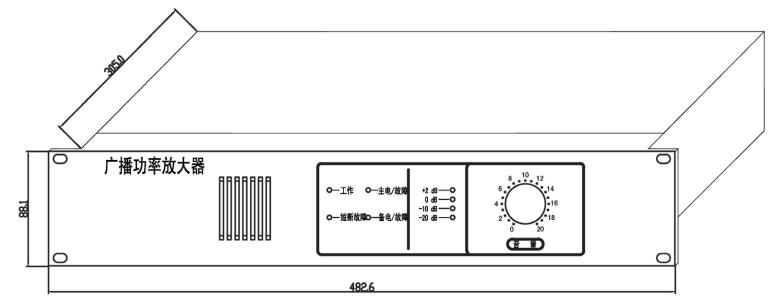 HY520A/HY520B/HY520C功率放大器外形尺寸