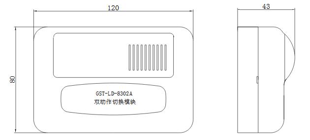 GST-LD-8302A外形尺寸