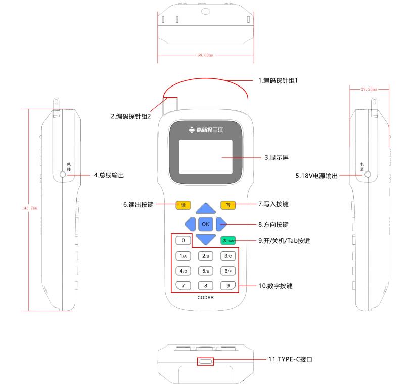 外形示意图