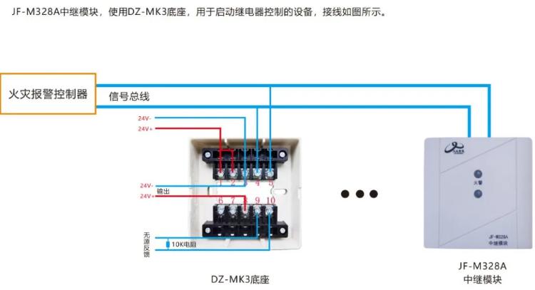 久远中继模块接线图