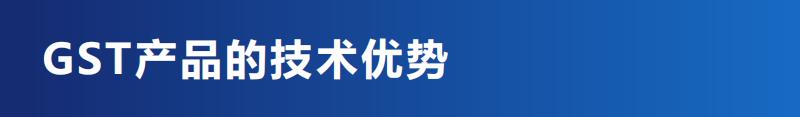 GST海湾消防产品技术优势总结